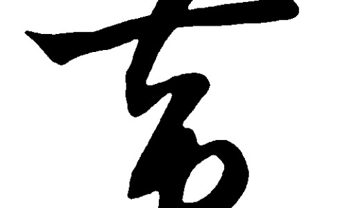 四岁宝宝阴茎漏不出来怎么回事网—知名的4岁半孩子小鸡翻不出来严重吗网站,分享4岁男宝阴痉下弯是什么原因知识